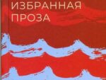 Такакура Тэру