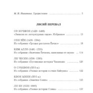 Лисий перевал_1
